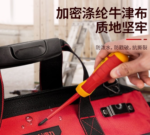 DL430316 Plastic Bottom Tool Bag 16" (DELI) - Image 3
